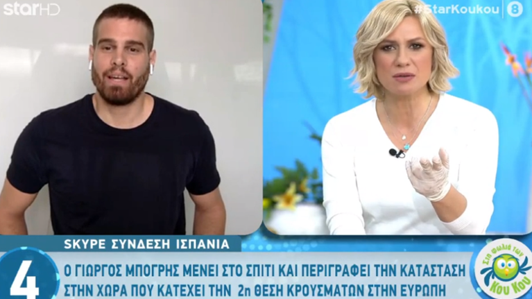 Γιώργος Μπόγρης από Ισπανία: 3.000 ευρώ το πρόστιμο αν βγούμε εδώ και όχι 150 [Βίντεο]