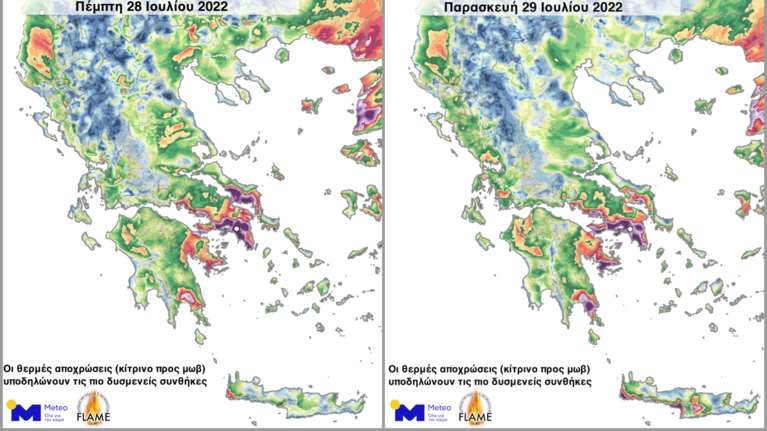 Τι είναι ο καιρός Hot-Dry-Windy που φέρνει τεράστιο κίνδυνο πυρκαγιάς τις επόμενες μέρες - Χάρτες με τις περιοχές