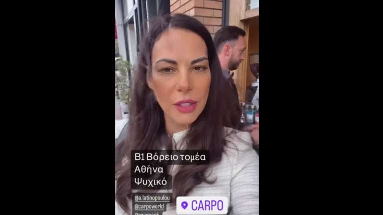 Η Εύη Βατίδου άρχισε προεκλογική εκστρατεία από καφετέρια στο Ψυχικό - Τι ζήτησε από τους παλιούς συμμαθητές της [βίντεο]