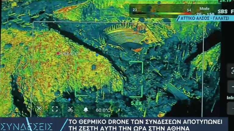 Καύσωνας: Στους 53 βαθμούς η αισθητή θερμοκρασία στην Αθήνα - Βίντεο drone με θερμική κάμερα