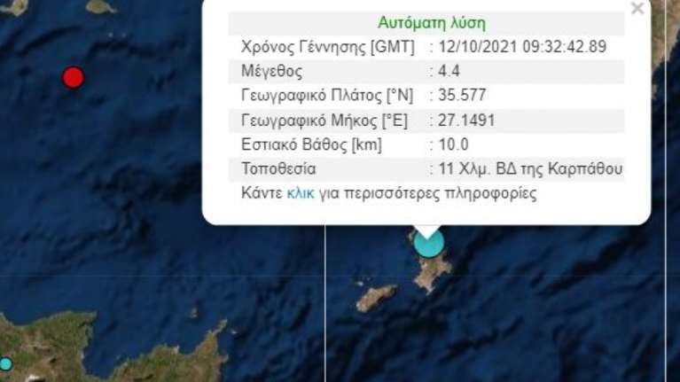 Σεισμός 4,4 Ρίχτερ και στην Κάρπαθο - Λίγα λεπτά μετά τα 6,3 Ρίχτερ στην Κρήτη
