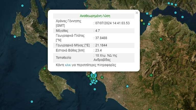 Νέος σεισμός 4,7 Ρίχτερ κοντά στην Ανδραβίδα - Δεύτερος στην ίδια περιοχή μέσα σε 24 ώρες