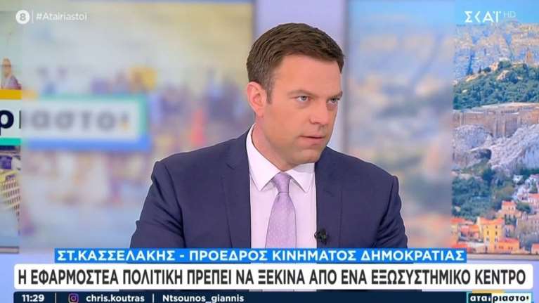 Κασσελάκης για Κωνσταντοπούλου: Έχω εκφραστεί θετικά για αυτήν, έχει παραστεί στη Βουλή σε δύσκολες συγκυρίες