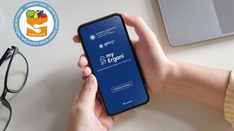 Ψηφιακή Κάρτα Εργασίας: Πιλοτική εφαρμογή σε εστίαση και τουρισμό εντός του Σεπτεμβρίου