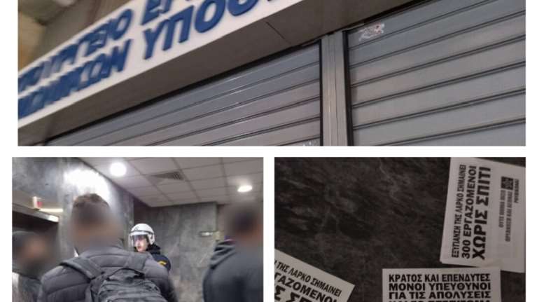 Ρουβίκωνας: Επίθεση με τρικάκια στο Υπουργείο Εργασίας - Συνελήφθησαν 12 άτομα