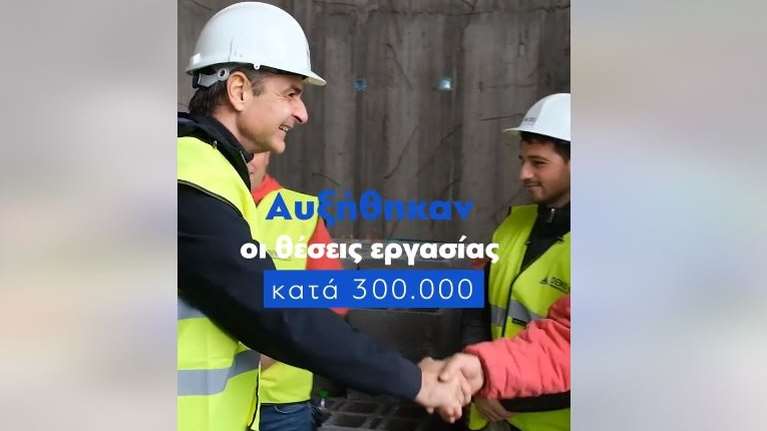 Μητσοτάκης: Νέο προεκλογικό σποτ στα social media - "Τα επόμενα βήματα θα μας πάνε μόνο μπροστά" [Βίντεο]