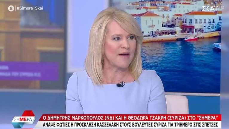 Τζάκρη για το περιβόητο 3ήμερο στις Σπέτσες: Οι βουλευτές θα μείνουν σε ξενοδοχείο που θα πληρωθεί από τον Κασσελάκη