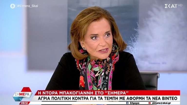 Μπακογιάννη για Τέμπη: Δεν είμαστε τέρατα για να κάνουμε συγκάλυψη, θα ήταν και βλακώδες [βίντεο]