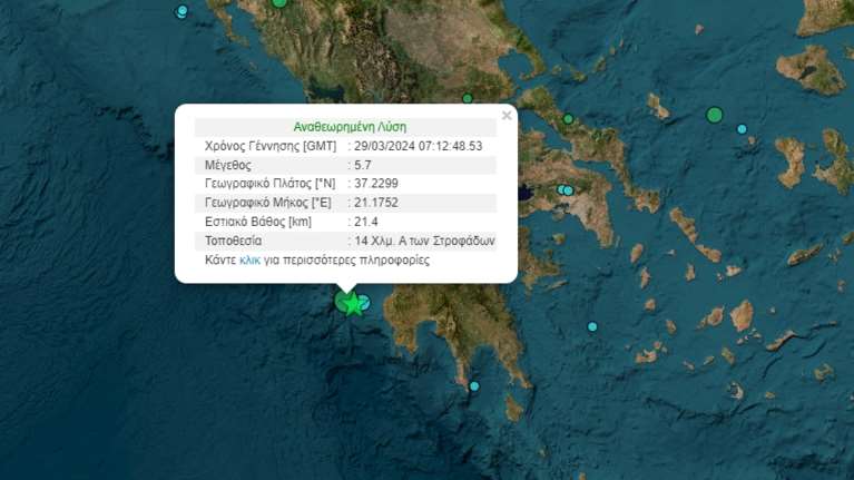 Σεισμός 5,7 Ρίχτερ ανοιχτά των Φιλιατρών - Αισθητός και στην Αθήνα - Οι εκτιμήσεις των σεισμολόγων