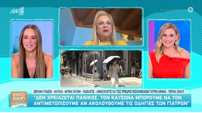 Η Ματίνα Παγώνη αιφνιδιάζει την Μαρία Αντωνά: Εσύ πρέπει να είσαι διακοπές με τον Γιώργο - Τι κάθεσαι εκεί; [βίντεο]