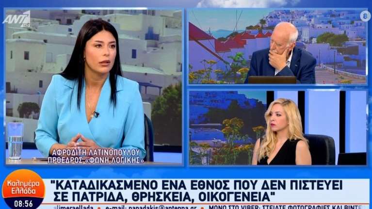 Καρφιά Λατινοπούλου σε Βελόπουλο: Εγώ δεν πούλησα ούτε επιστολές του Ιησού, ούτε κηραλοιφές για τη φαλάκρα