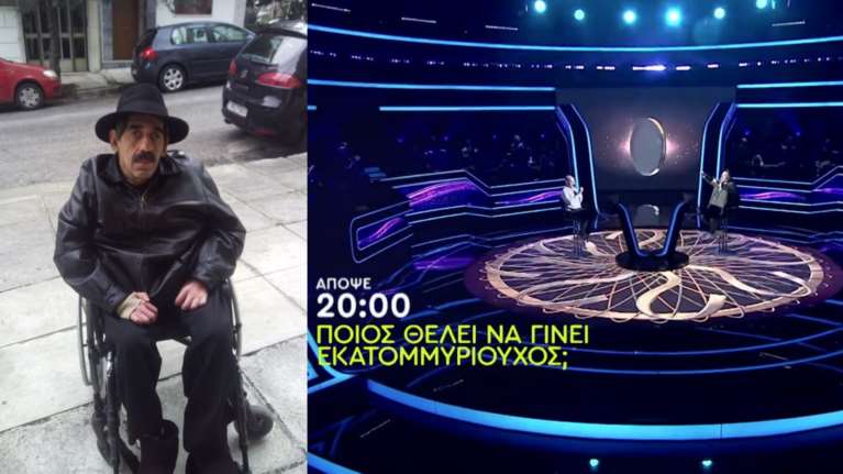 Καταγγελία τετραπληγικού συγγραφέα για τον αποκλεισμό του από τον Εκατομμυριούχο: &quot;Δεν θέλουμε ΑΜΕΑ στην εκπομπή&quot;