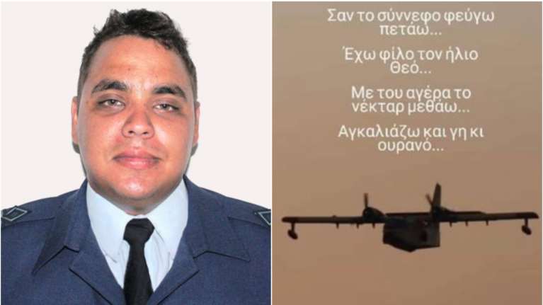 Συντριβή Canadair: Έγκυος η σύζυγος του κυβερνήτη Χρήστου Μουλά - Θα γινόταν πατέρας στο πρώτο του παιδί