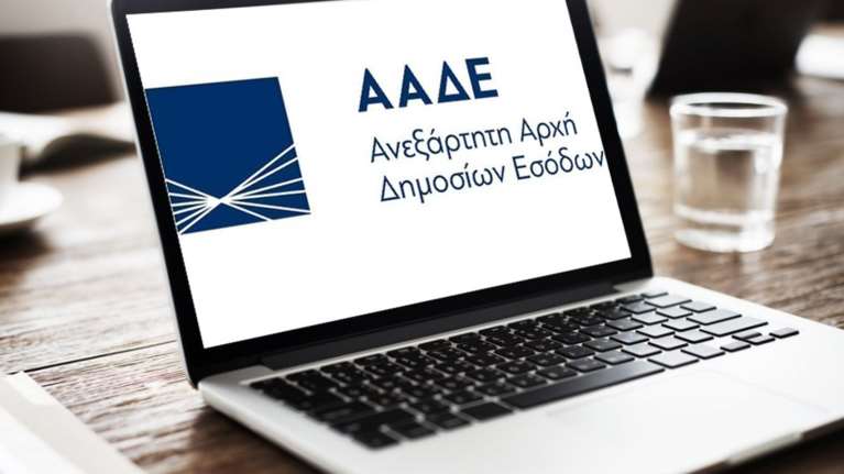 ΕΝΦΙΑ: Ανοίγει η πλατφόρμα της ΑΑΔΕ για τις τροποποιητικές δηλώσεις στο Ε9