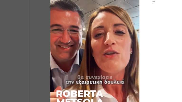 Απόστολος Τζιτζικώστας: Οι ευχές της Ρομπέρτα Μέτσολα για τις εκλογές - &quot;Πάμε Τζίτζι!&quot; [Βίντεο]
