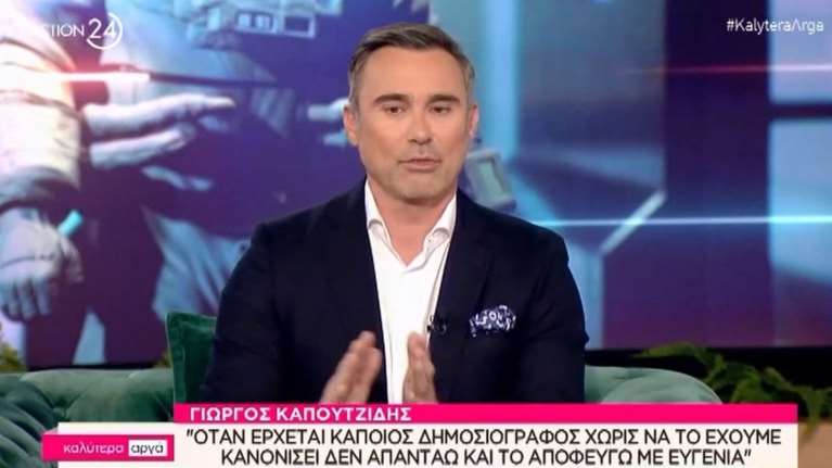 Καπουτζίδης για δηλώσεις Νταλάρα: Προσπαθούμε να σας πούμε ότι το επίπεδο της δημοσιογραφίας είναι χαμηλό [βίντεο]