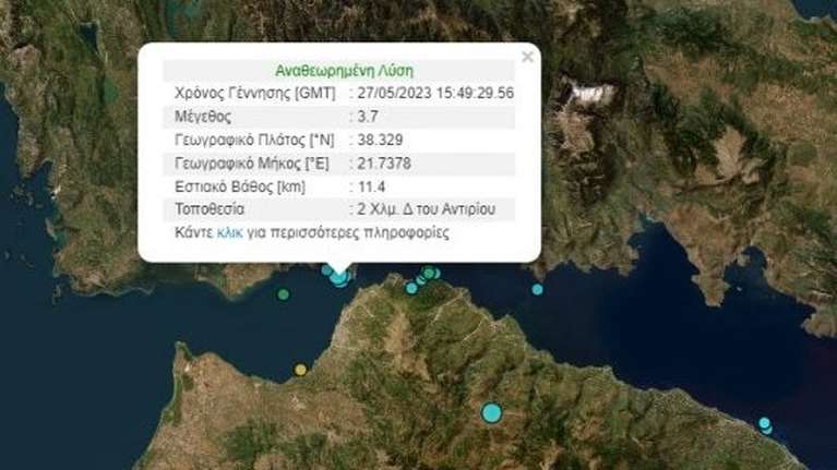 Σεισμός 3,7 Ρίχτερ ταρακούνησε την Πάτρα - Αισθητός σε Ναύπακτο και Μεσολόγγι