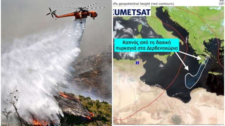 Φωτιά στα Δερβενοχώρια: Μέχρι τις ακτές της Βόρειας Αφρικής έφτασε ο καπνός [εικόνα]