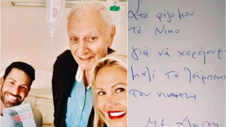 Ξανά στο νοσοκομείο ο Νίκος Φλωρινιώτης: Η συγκινητική ανάρτηση Χαρδαβέλλα για τον καρκίνο [εικόνες]