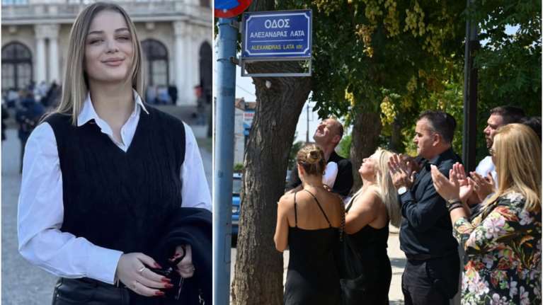 Συγκινητικό: Εδωσαν το όνομα της Κλαούντια Λάτα που έχασε τη ζωή της στα Τέμπη σε δρόμο, στη Λάρισα [βίντεο]