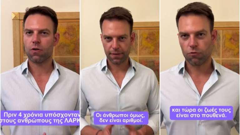 Κασσελάκης για ΛΑΡΚΟ: Τους υπόσχονταν θέσεις εργασίας και τώρα είναι 700 οικογένειες στον δρόμο