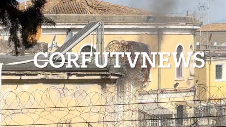 Κέρκυρα: Αναστάτωση στις φυλακές - Κρατούμενοι έβαλαν φωτιά σε στρώματα