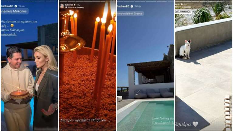 Κατερίνα Καινούργιου: Πασχαλινές διακοπές στη Μύκονο - Η γλυκιά έκπληξη του Γιάννη Πουλόπουλου [εικόνες]