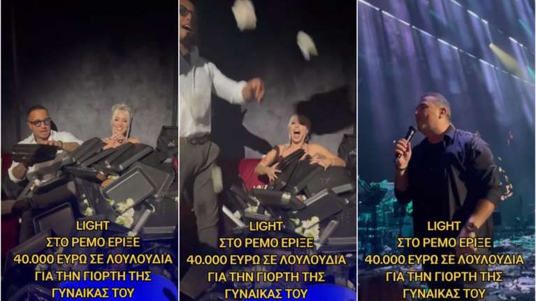 Ο τράπερ Light πήγε στον Ρέμο και έριξε 40.000 ευρώ σε λουλούδια στη σύντροφό του [βίντεο]