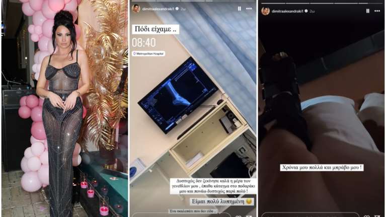 Δήμητρα Αλεξανδράκη: Γενέθλια στο ...νοσοκομείο - Κάταγμα στο πόδι για το μοντέλο - Οι φωτογραφίες που ανέβασε