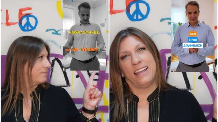 Νέο βίντεο της Κωνσταντοπούλου στο TikTok: "Δεν είναι τεχνητή νοημοσύνη, είναι ο Μητσοτάκης"