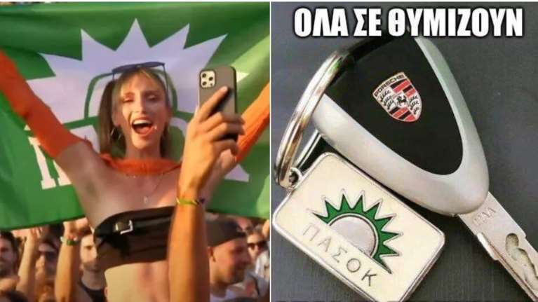 ΠΑΣΟΚ: Γλέντι στο &quot;Χ&quot; με τις αναρτήσεις για τις εκλογές - Τα πιο ξεκαρδιστικά ποσταρίσματα