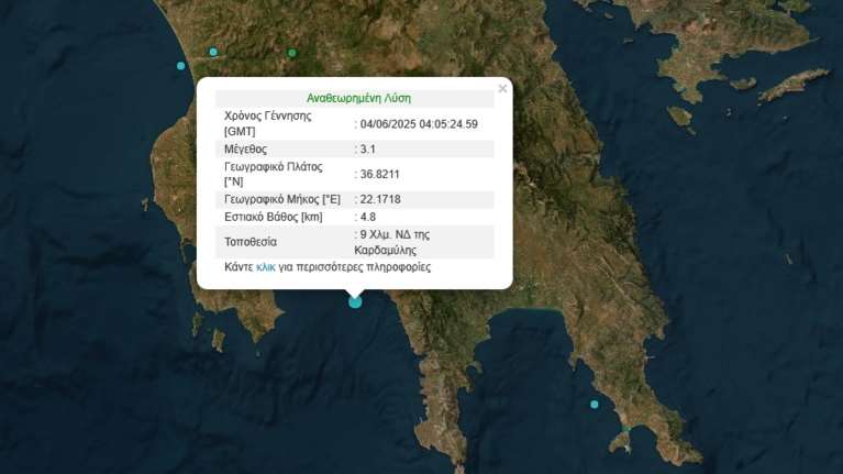 Σεισμός στη Λακωνία, κοντά στην Αρεόπολη - Αισθητός και στην Καλαμάτα