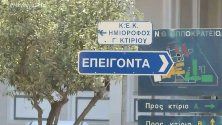 Καλά νέα: Εξιτήριο για το βρέφος 3,5 μηνών με κορονοϊό από το Ιπποκράτειο Θεσσαλονίκης