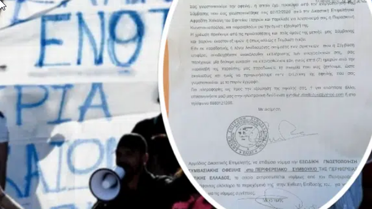 Νέος τραγέλαφος με τους &quot;Αυτόχθονες Ιθαγενείς&quot;: Ζητούν... δύο τρισ. ευρώ από την Περιφέρεια Δ. Ελλάδας - Δέχονται και... δόσεις