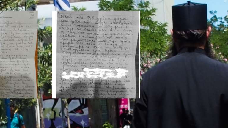 Κρήτη: Συγκλονίζουν τα όσα έγραφε η πρεσβυτέρα στο ημερολόγιό της για την κακοποίηση από τον ιερέα - &quot;Με έχει χτυπήσει πολλές φορές&quot;