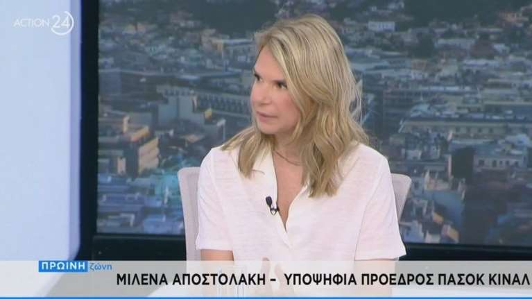 Μιλένα Αποστολάκη: Νιώθω έτοιμη για πρωθυπουργός, ο επόμενος πρόεδρος του ΠΑΣΟΚ πρέπει να είναι ο επόμενος πρωθυπουργός