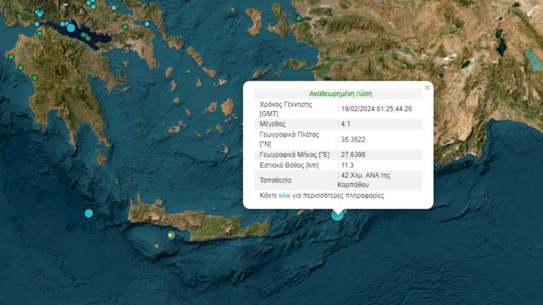 Σεισμός 4,1 Ρίχτερ ανοιχτά της Καρπάθου