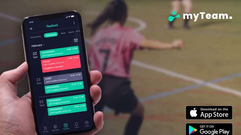 Myteam: Η εφαρμογή που φέρνει την αθλητική κοινότητα κοντά - Διαγωνισμός καινοτομίας της Εθνικής Τράπεζας