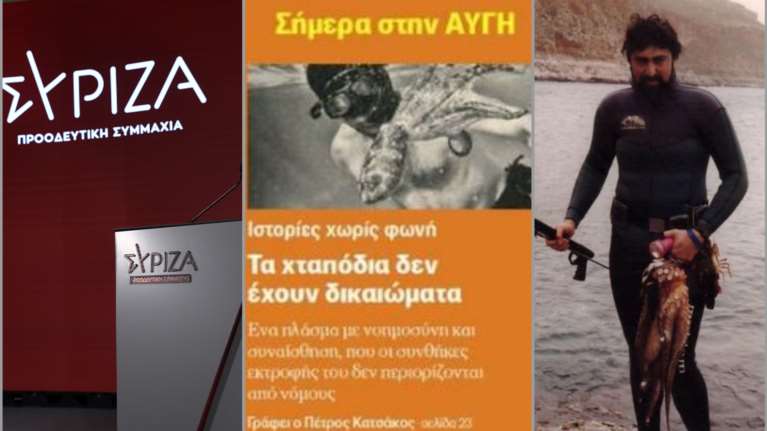 Μύλος ξανά στον ΣΥΡΙΖΑ: Σφάζονται &quot;Αυγή&quot; και Πολάκης για τα δικαιώματα των... χταποδιών