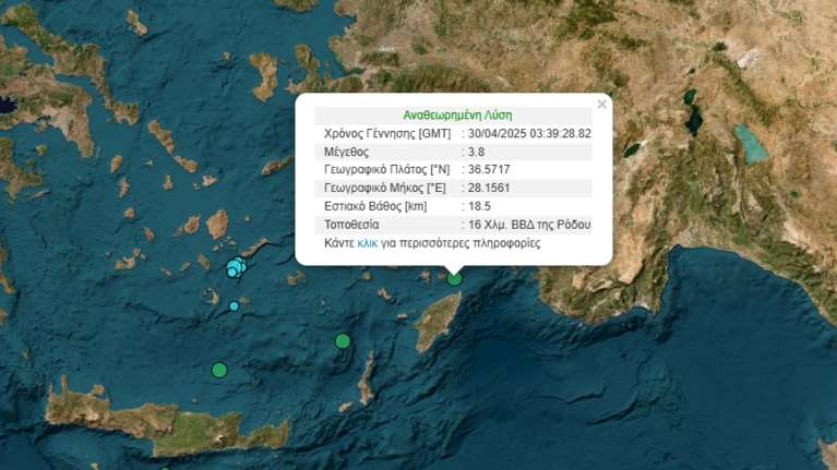 Σεισμός 3,8 Ρίχτερ ταρακούνησε τη Ρόδο