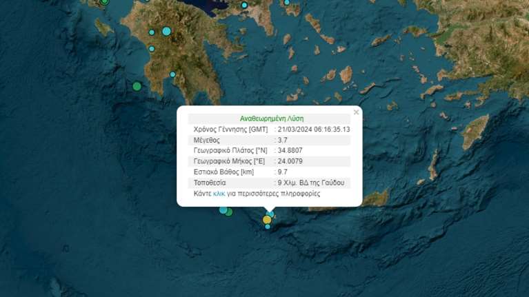 Σεισμός 3,7 Ρίχτερ βορειοδυτικά της Γαύδου