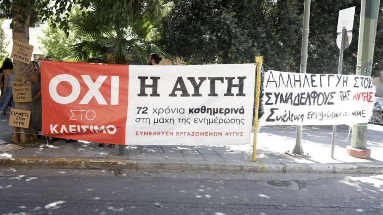 H ΕΣΗΕΑ καταγγέλλει τον Κασσελάκη και ενισχύει με 400 ευρώ τους εργαζόμενους στα ΜΜΕ του κόμματος
