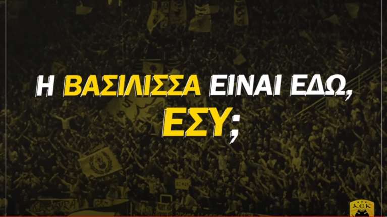 ΑΕΚ: Το συγκινητικό βίντεο για τα διαρκείας στο μπάσκετ με πρωταγωνιστή από την &quot;Μουρμούρα&quot;