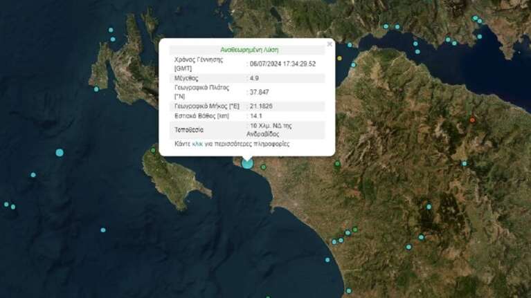 Σεισμός 4,9 Ρίχτερ στην Κυλλήνη - &quot;Μπορεί να υπάρξουν μετασεισμοί&quot;, λέει ο Λέκκας