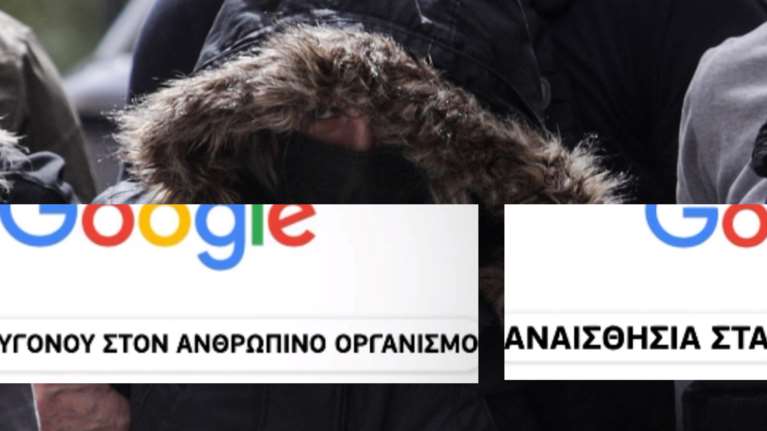 Ρούλα Πισπιρίγκου: Οι λέξεις που googlαρε πριν τον θάνατο της Τζωρτζίνας - "Ελλειψη οξυγόνου, αναισθησία στα παιδιά"