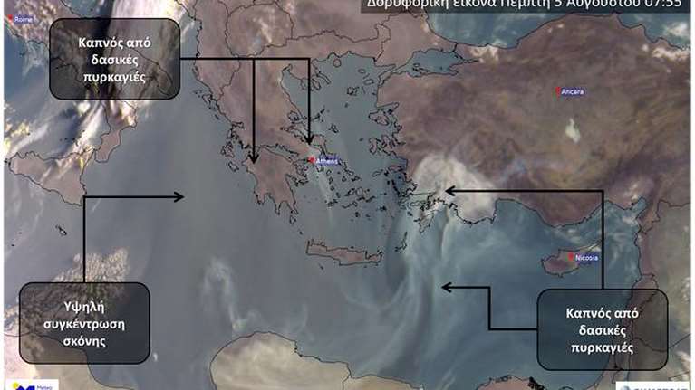 Τοξικό κοκτέιλ στην Αττική: Μέχρι τη Βόρεια Αφρική έφθασε ο καπνός από τις φωτιές [χάρτης]