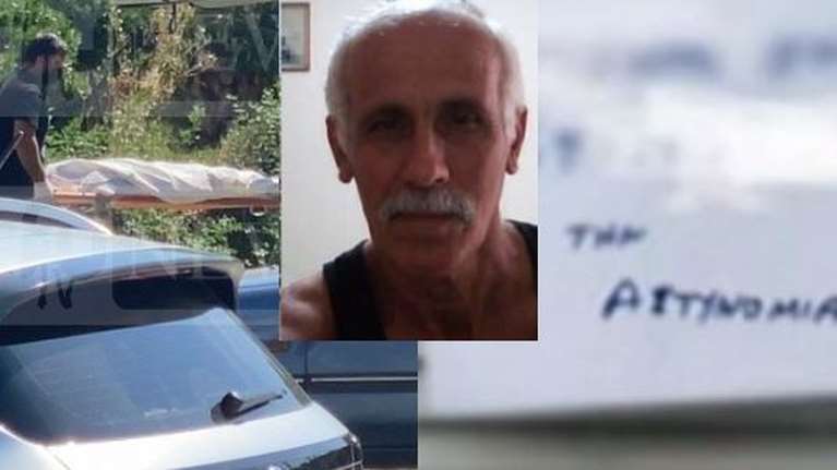 Φονικό στην Κέρκυρα: Τρία σημειώματα άφησε ο δράστης - Τι έγραφε στα θύματα, στην αστυνομία και στα παιδιά του