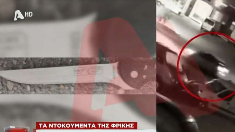 Χαλκίδα: Τα μαχαίρια με τα οποία η 39χρονη σκότωσε τον 43χρονο - Καρέ καρέ η διαδρομή της [Βίντεο]