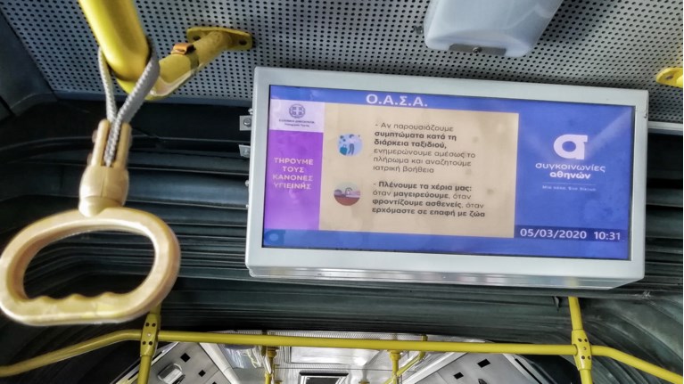 ΟΑΣΑ