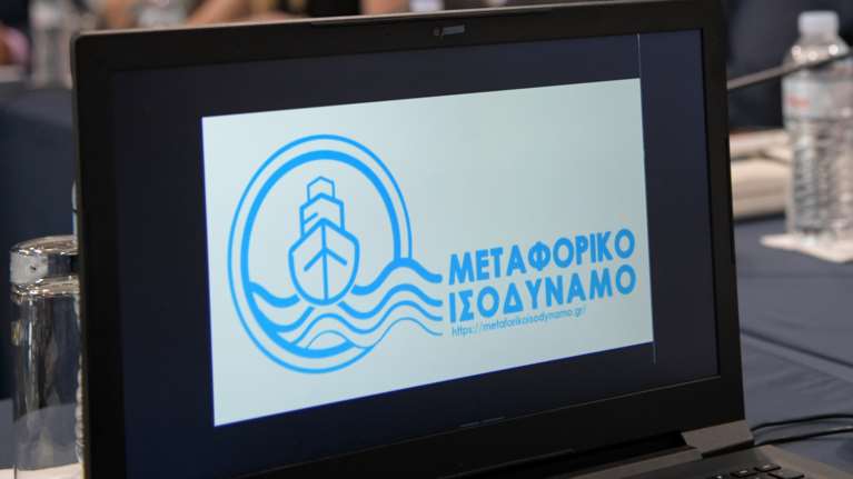 Μεταφορικό ισοδύναμο: Παράταση έως τις 7 Δεκεμβρίου για την υποβολή αιτήσεων